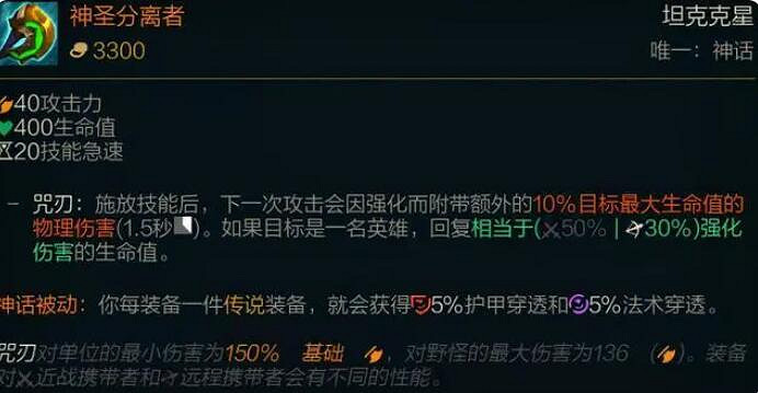 《lol》神話裝備—覽表