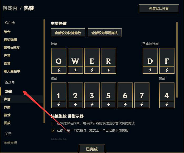 《英雄聯盟》自動平a設定方法介紹