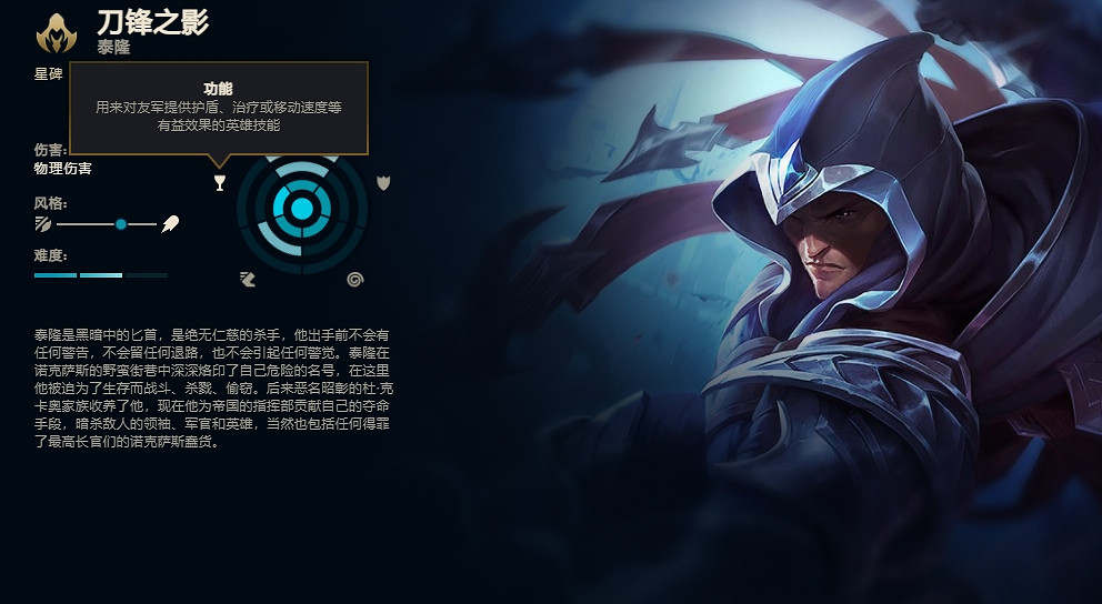 《英雄聯盟》刀鋒之影泰隆技能加點推薦 《英雄聯盟》刀鋒之影泰隆技能加點推薦