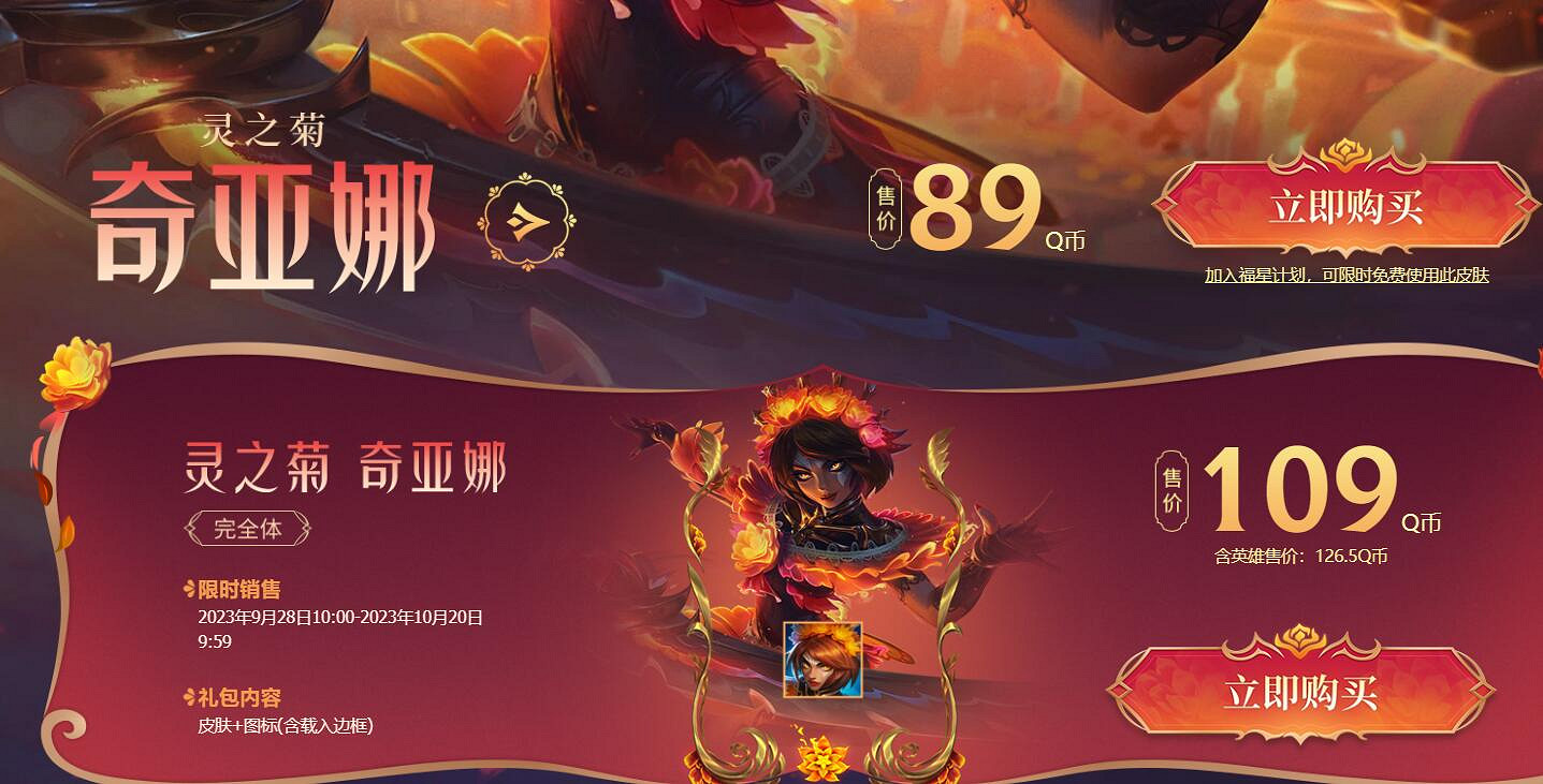 《lol》彼岸靈花活動入口地址