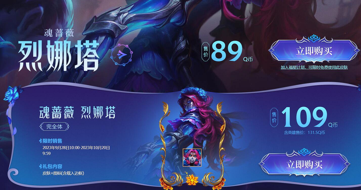 《lol》彼岸靈花活動入口地址