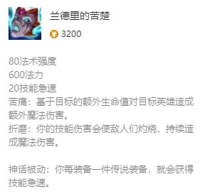 《英雄聯盟》含羞蓓蕾最新出裝攻略