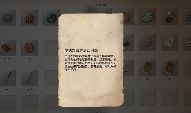 《刺客教條幻景》獲取金色無形者謎團介紹 《刺客教條幻景》獲取金色無形者謎團介紹