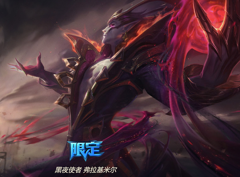 《英雄聯盟》猩紅收割者弗拉基米爾皮膚一覽