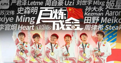 《lpl》全球總決賽時間2023