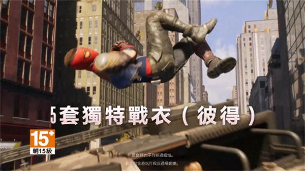 《漫威蜘蛛人2》新預告片公布:豪華版專屬戰衣亮相 《漫威蜘蛛人2》新預告片公布:豪華版專屬戰衣亮相