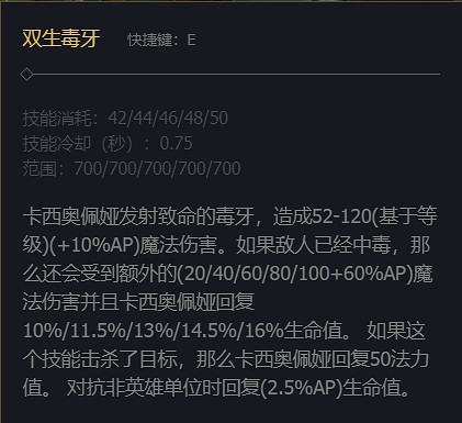 《英雄聯盟》魔蛇之擁卡西奧佩婭技能加點推薦