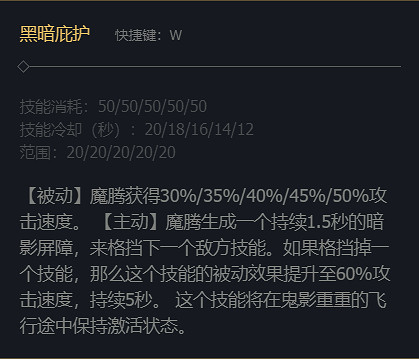 《英雄聯盟》永恒夢魘魔騰技能加點推薦