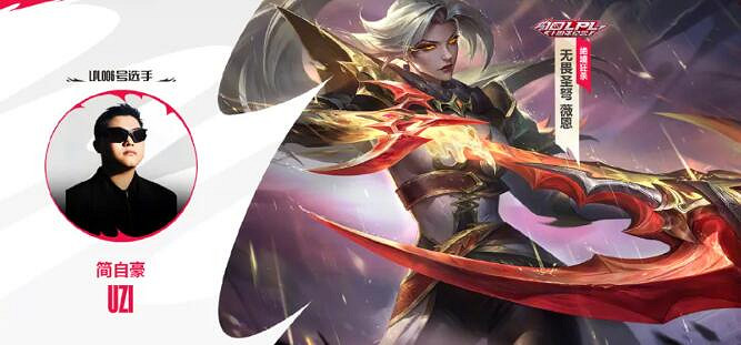 《英雄聯盟》十大選手臻彩皮膚介紹一覽