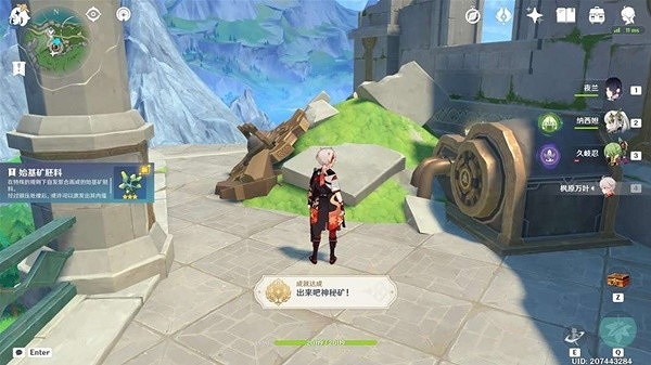 《原神》神秘的礦石全收集攻略 《原神》神秘的礦石全收集攻略