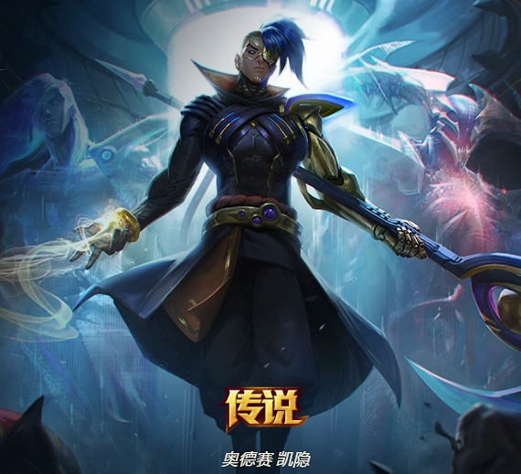 《lol》攝魂獵手凱隱價值介紹