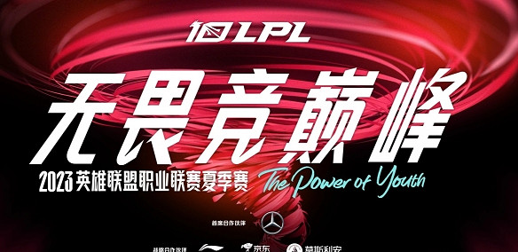《lol》lplS13世界賽名額介紹