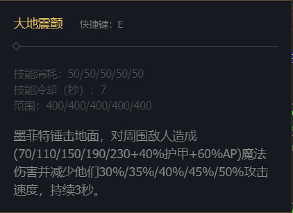 《英雄聯盟》熔岩巨獸墨菲特技能加點推薦