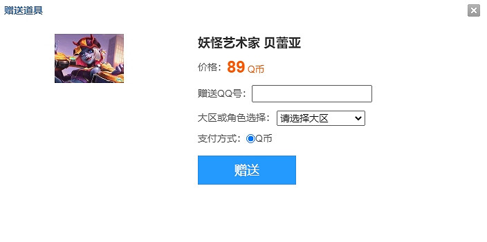 《lol》道聚城贈送皮膚方法 《lol》道聚城贈送皮膚方法