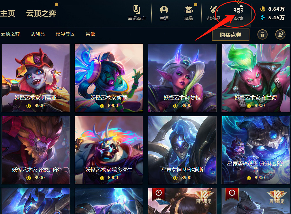 《lol》妖怪藝術家皮膚獲得方式