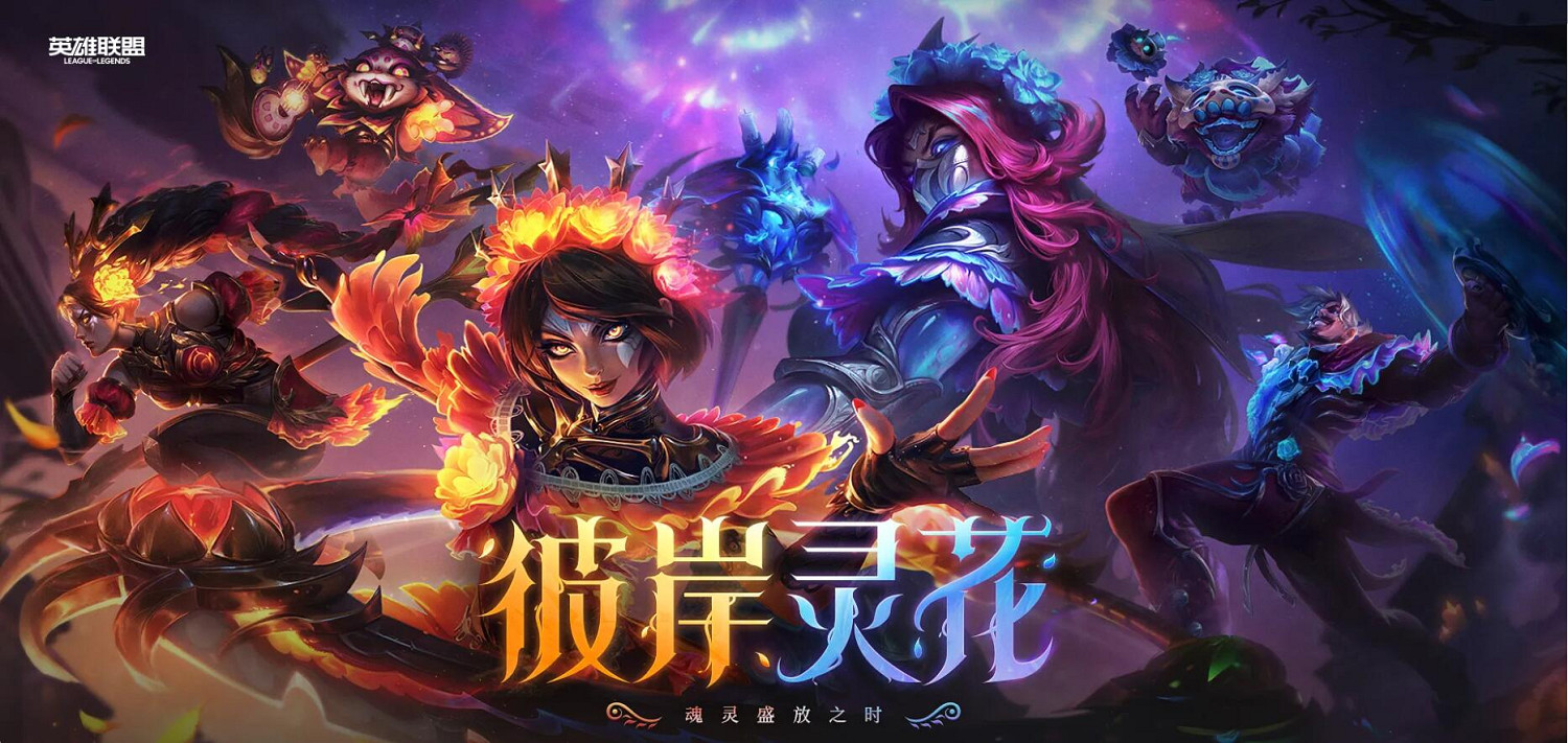 《英雄聯盟》2023最新9月活動匯總一覽