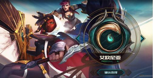 《英雄聯盟》電一區介紹 《英雄聯盟》電一區介紹