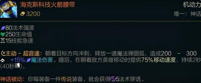 《lol》神話裝備—覽表