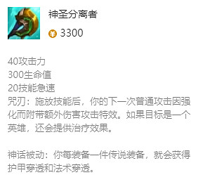 《英雄聯盟》皮城執法官最新出裝攻略