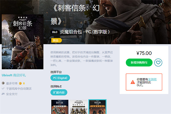 《刺客教條幻景》10月消息介紹 《刺客教條幻景》10月消息介紹