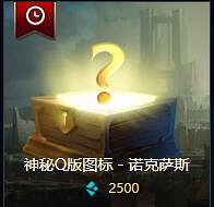 《英雄聯盟》藍色精粹商店q版頭像介紹