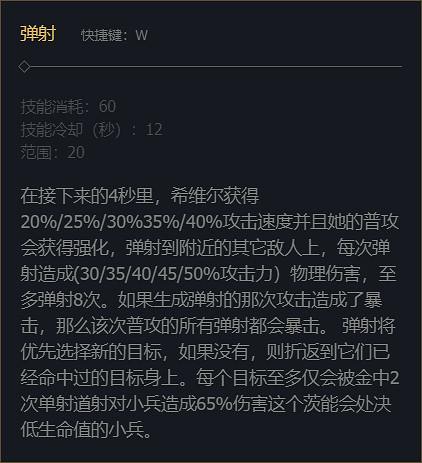 《英雄聯盟》戰爭女神希維爾技能加點推薦 《英雄聯盟》戰爭女神希維爾技能加點推薦