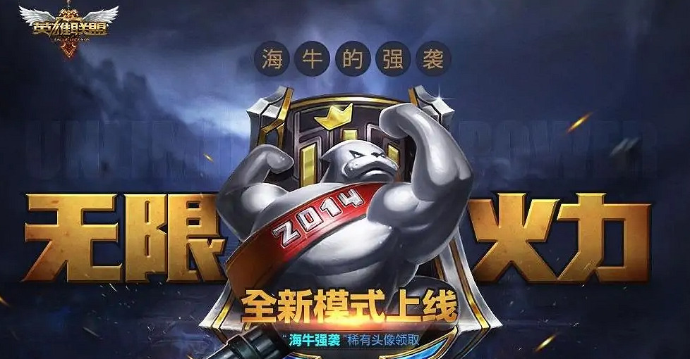 《lol》無限火力2023回歸時間