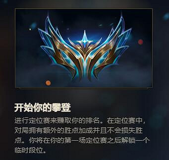 《lol》段位邊框圖一覽