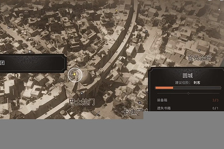 《刺客教條幻景》應得的獎賞謎團怎麽做? 應得的獎賞謎團解謎位置 《刺客教條幻景》應得的獎賞謎團怎麽做? 應得的獎賞謎團解謎位置