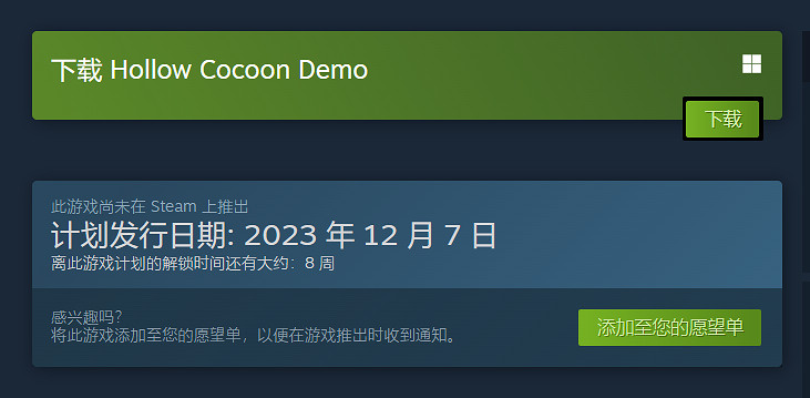 日式恐怖遊戲《繭中蠶》確定12月7日發售 試玩Demo上線