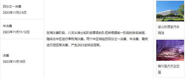 《英雄聯盟》s賽開始時間介紹 《英雄聯盟》s賽開始時間介紹