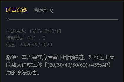 《英雄聯盟》鍊金術士辛吉德技能加點推薦