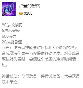 《英雄聯盟》愁雲使者最新出裝攻略 《英雄聯盟》愁雲使者最新出裝攻略
