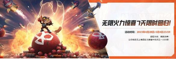 《lol》無限火力最新通知一覽