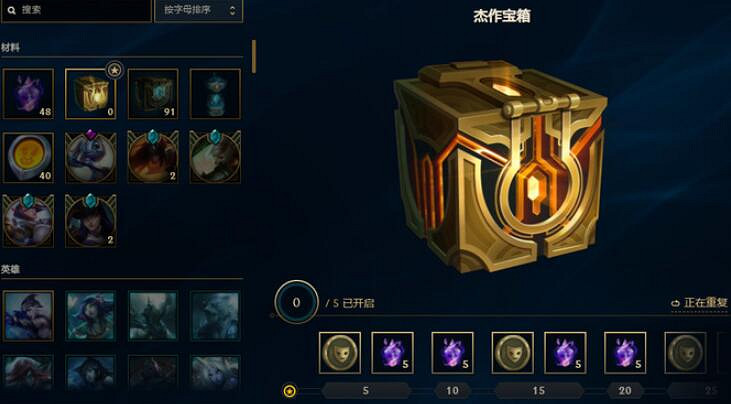 《lol》神話精粹快速獲得方法介紹
