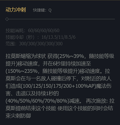 《英雄聯盟》披甲龍龜拉莫斯技能加點推薦