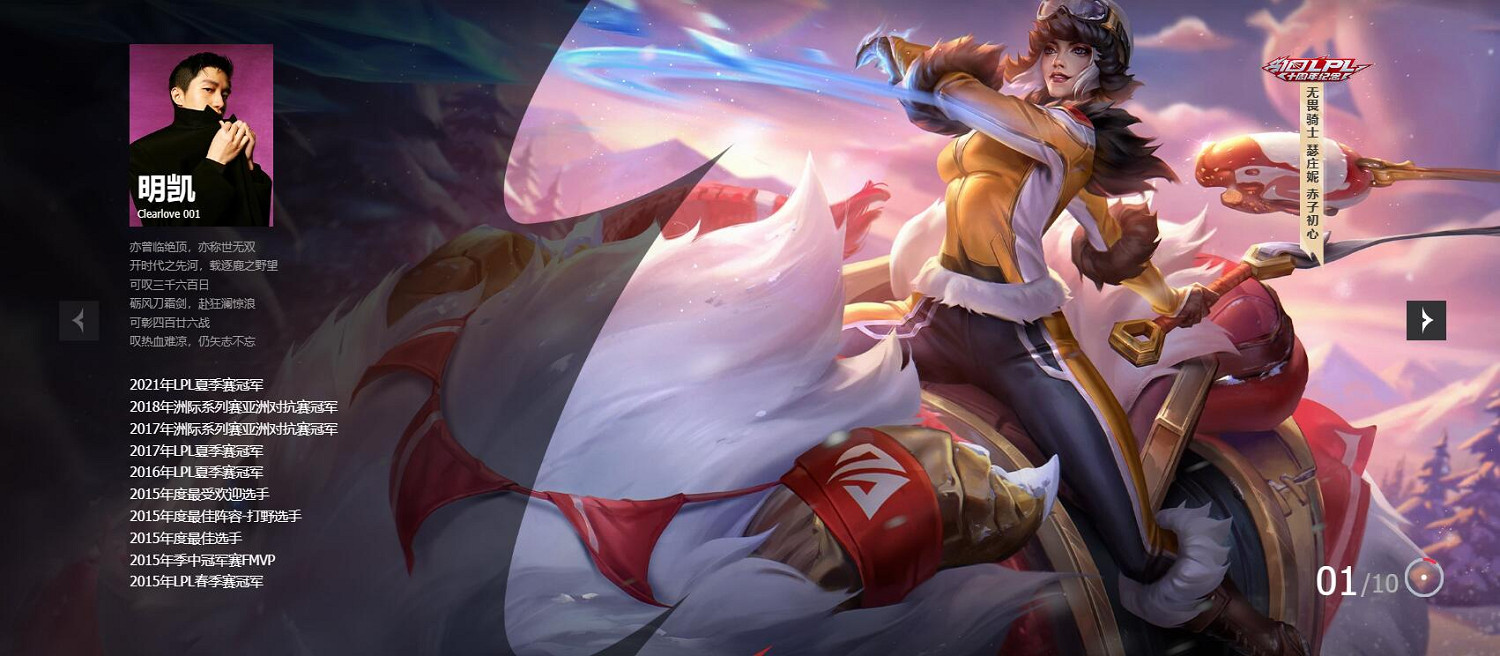 《lol》LPL十周年答謝活動入口地址