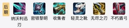《lol》無限火力vn秒殺出裝推薦