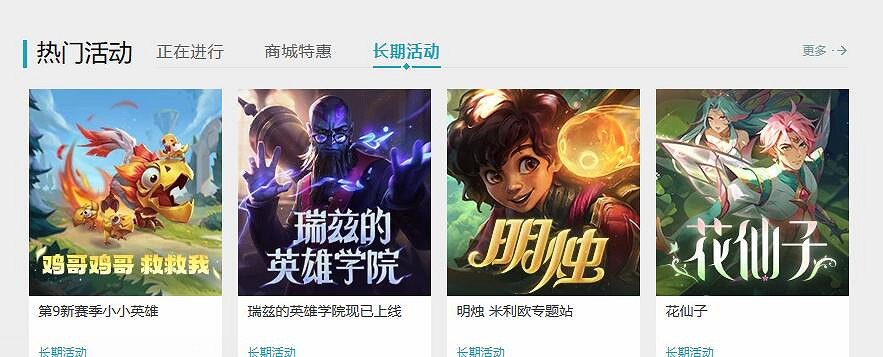 《英雄聯盟》橙色精粹兌換商店位置介紹