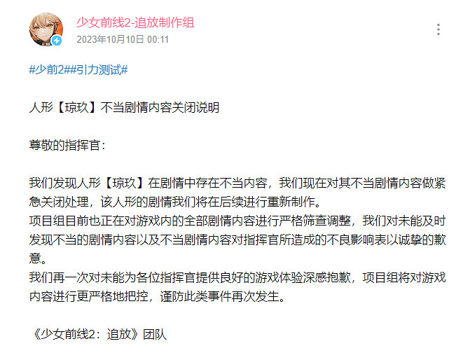 中國大陸研發二遊玩家怎麽又被遊戲角色給NTR了？