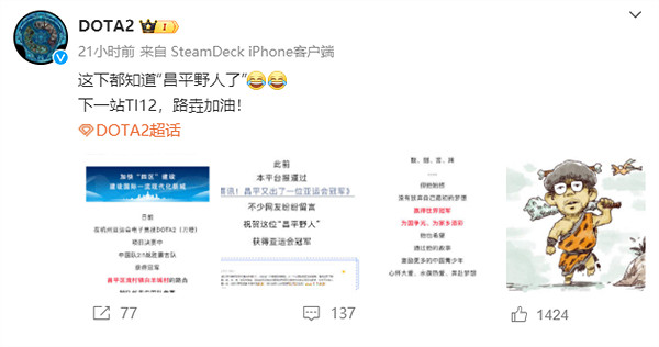 《Dota2》亞運冠軍載譽而歸 同鄉市民擂鼓歡迎凱旋! 《Dota2》亞運冠軍載譽而歸 同鄉市民擂鼓歡迎凱旋!