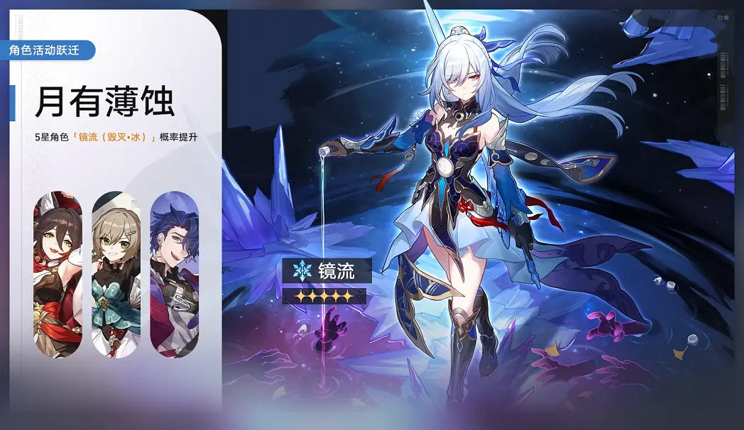 《崩壞星穹鐵道》1.4一期up池角色 1.4版本一期up池4星陪跑