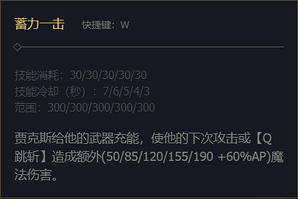 《英雄聯盟》武器大師賈克斯技能加點推薦