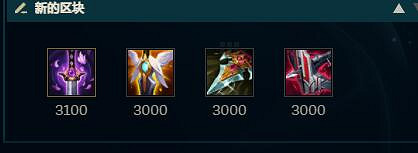 《lol》無限火力vn—刀流出裝攻略