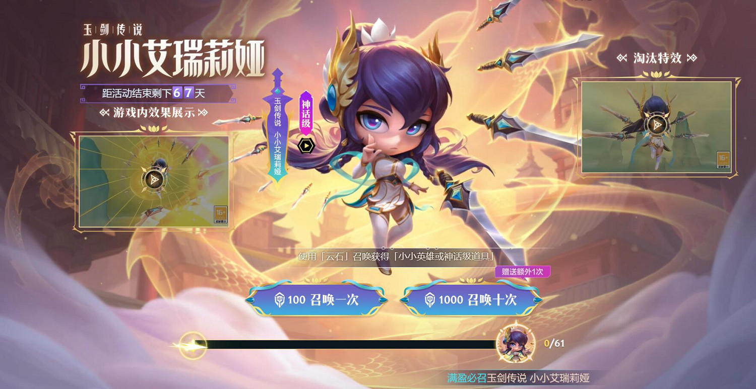 《英雄聯盟》2023最新9月活動匯總一覽