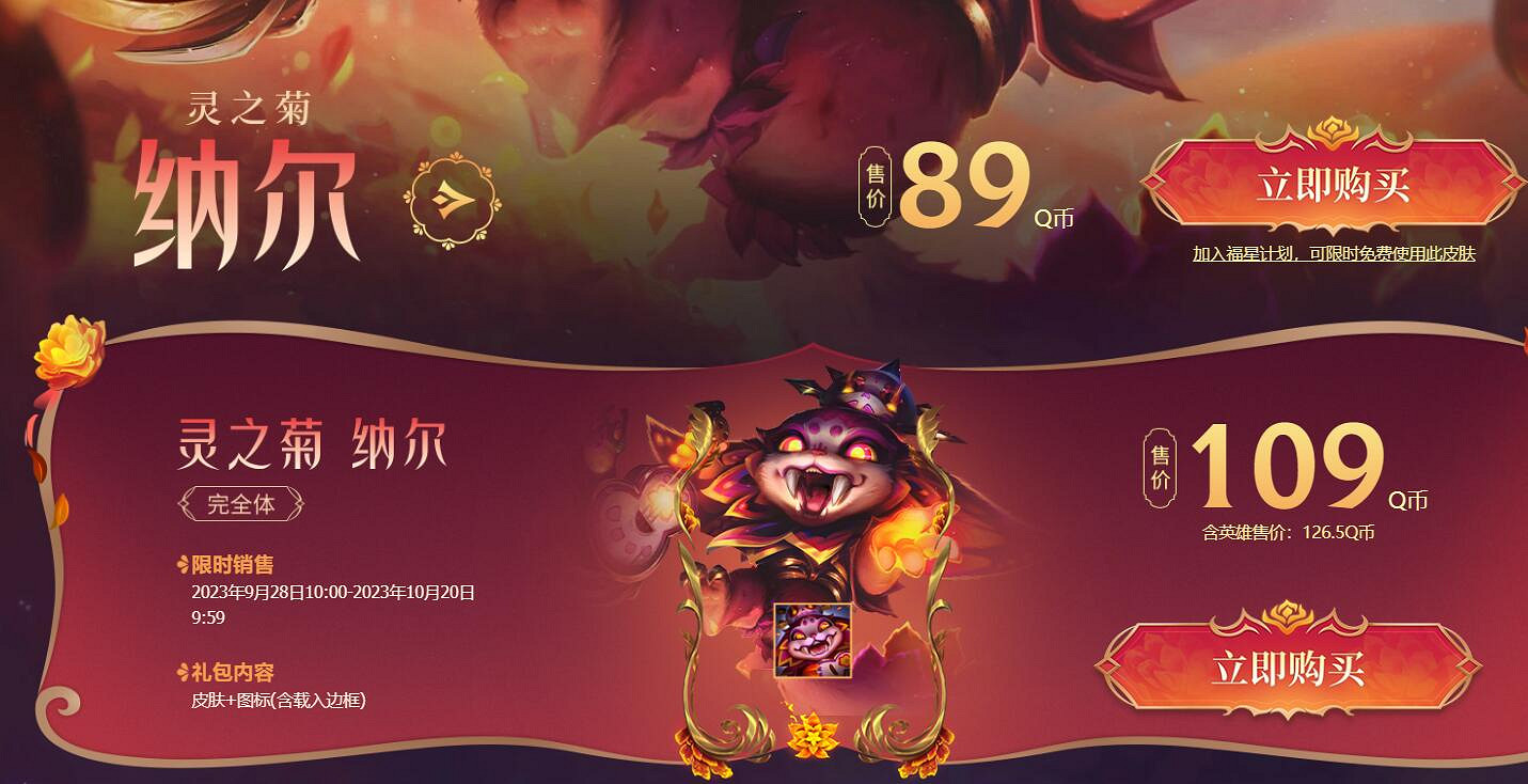 《lol》彼岸靈花活動入口地址