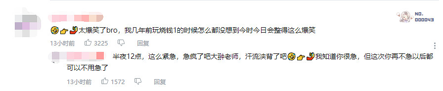 中國大陸研發二遊玩家怎麽又被遊戲角色給NTR了？