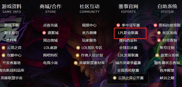 《lpl》選手mvp次數查看方法 《lpl》選手mvp次數查看方法