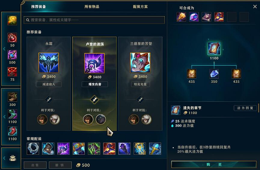 《lol》神話裝備介紹