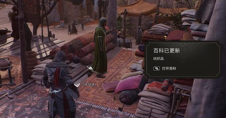 《刺客教條幻景》歷史古跡紡織品收集位置介紹 《刺客教條幻景》歷史古跡紡織品收集位置介紹